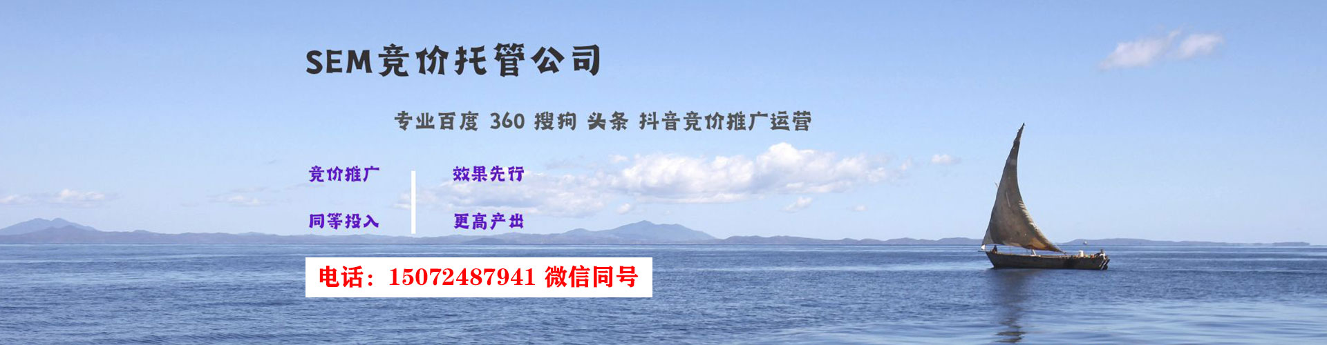 渭南sem服务